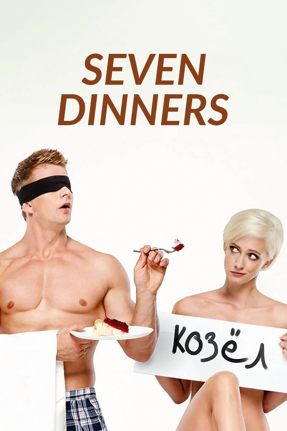 Seven Dinners (2019)