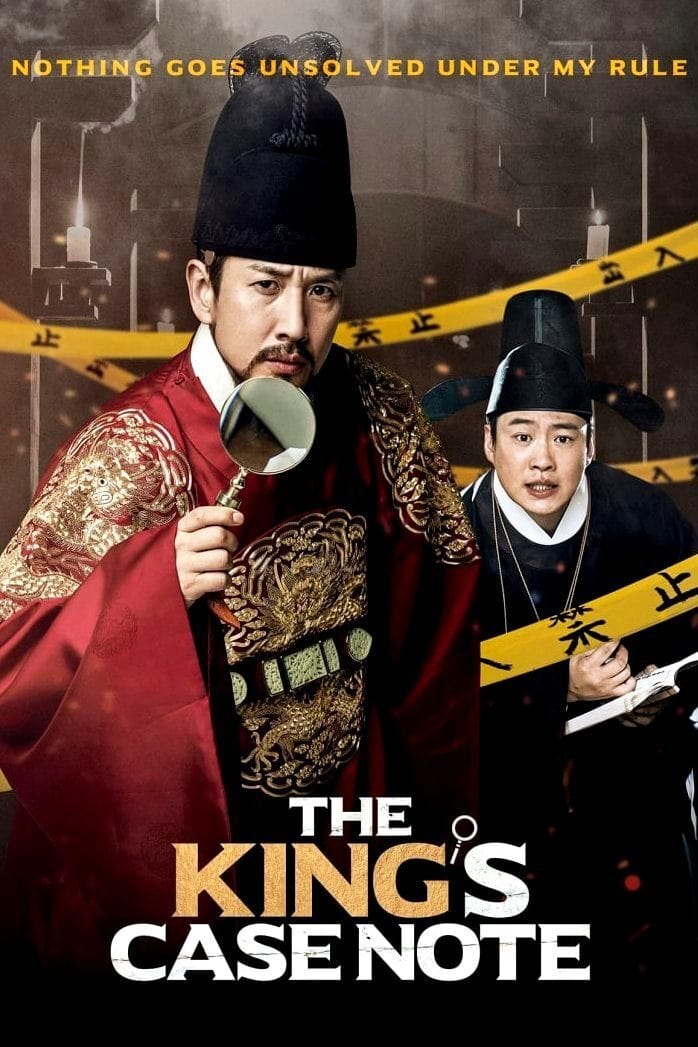 The King's Case Note (2017)