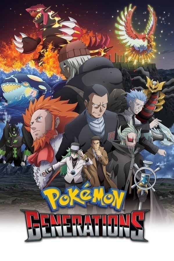 Generaciones Pokémon (2016)