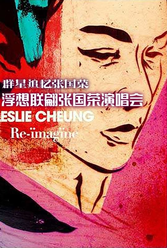 ReImagine Leslie Cheung