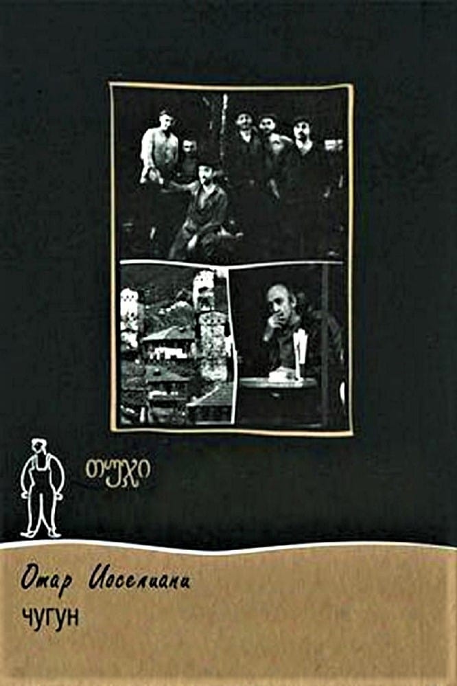 Tudzhi (1964)