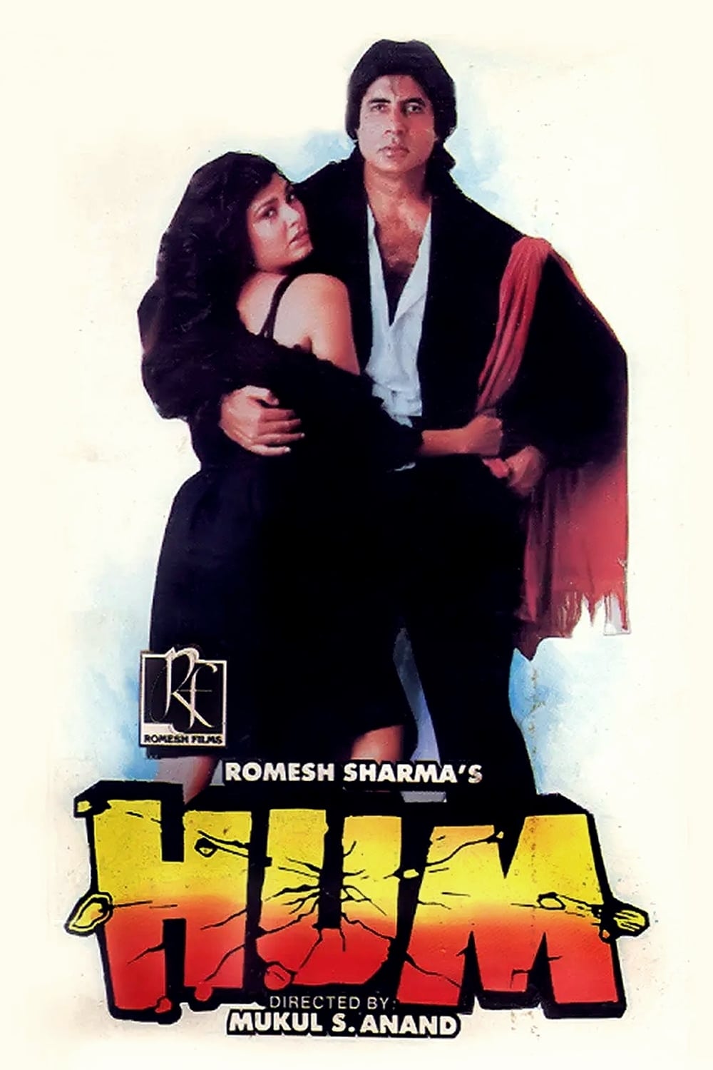 Hum (1991)