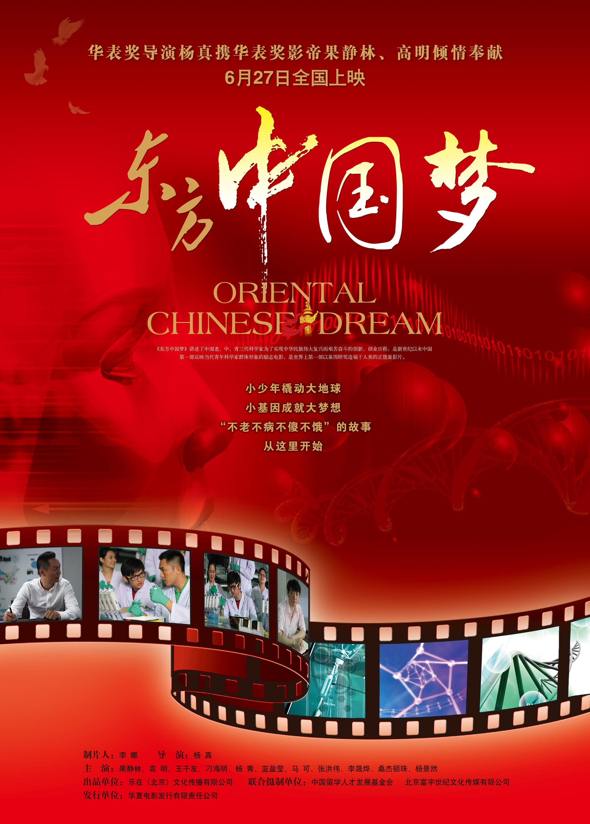 Oriental Chinese Dream