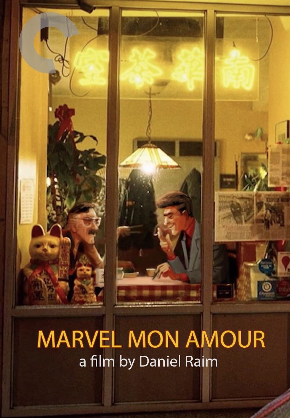 Marvel Mon Amour (2018)