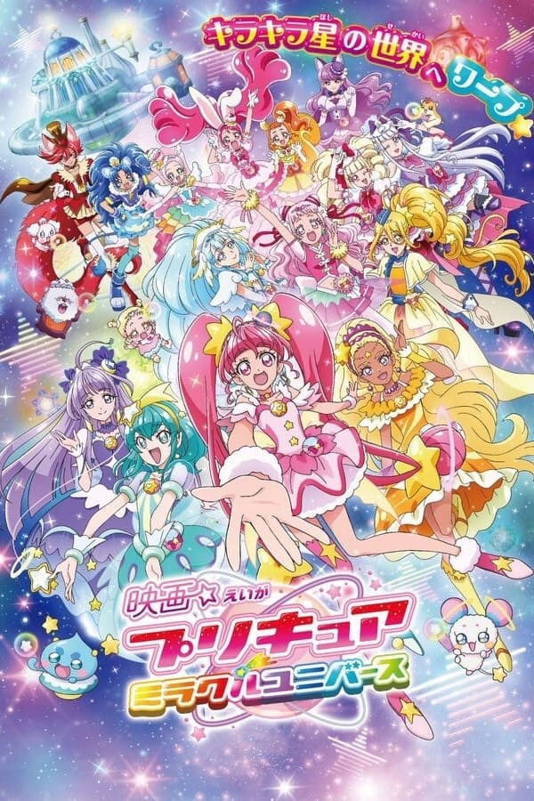 Pretty Cure Miracle Universe Movie