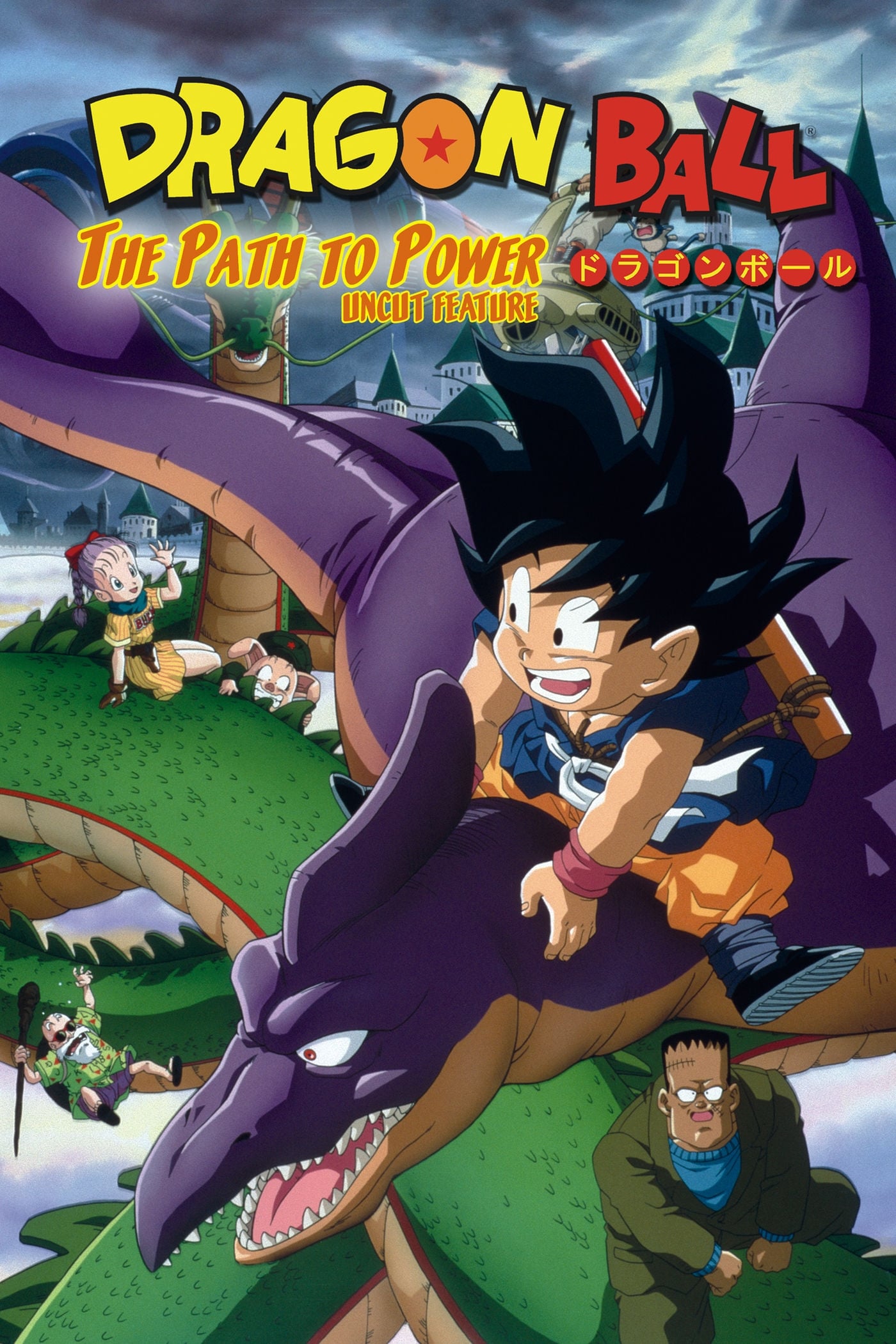 Dragon Ball: The Path to Power (1996)