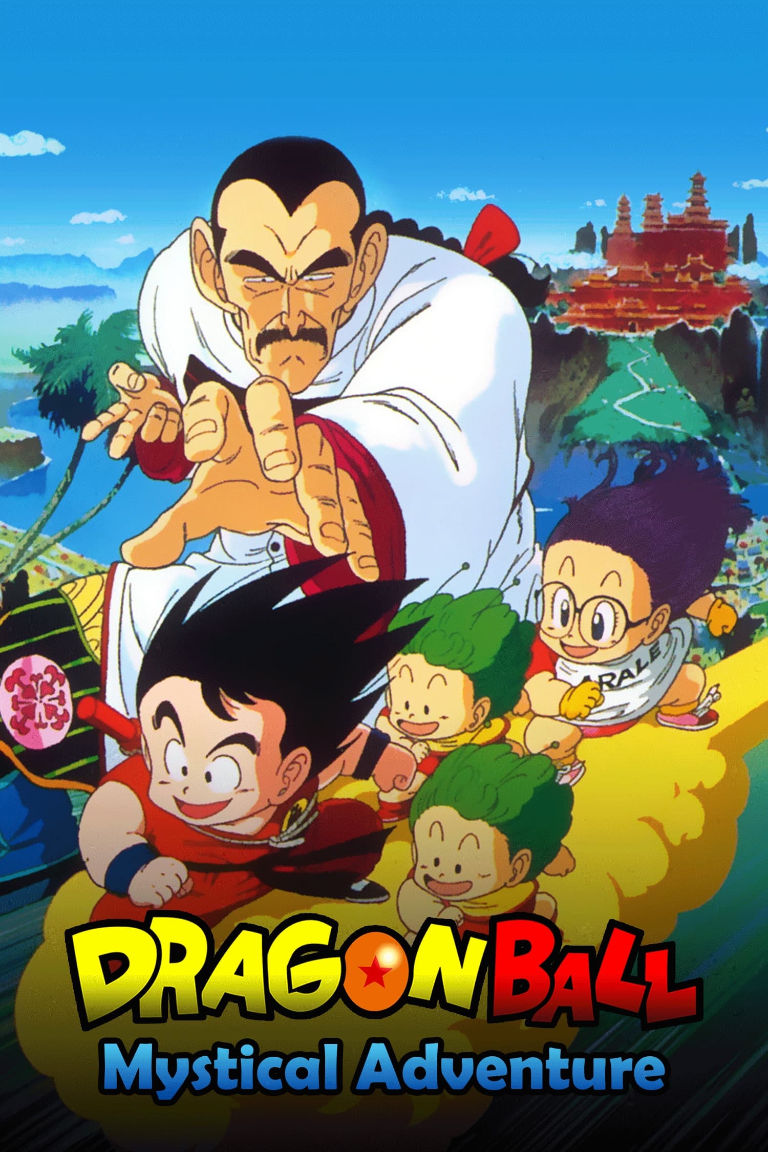 Dragon Ball: Uma Grande Aventura Mística (1988)