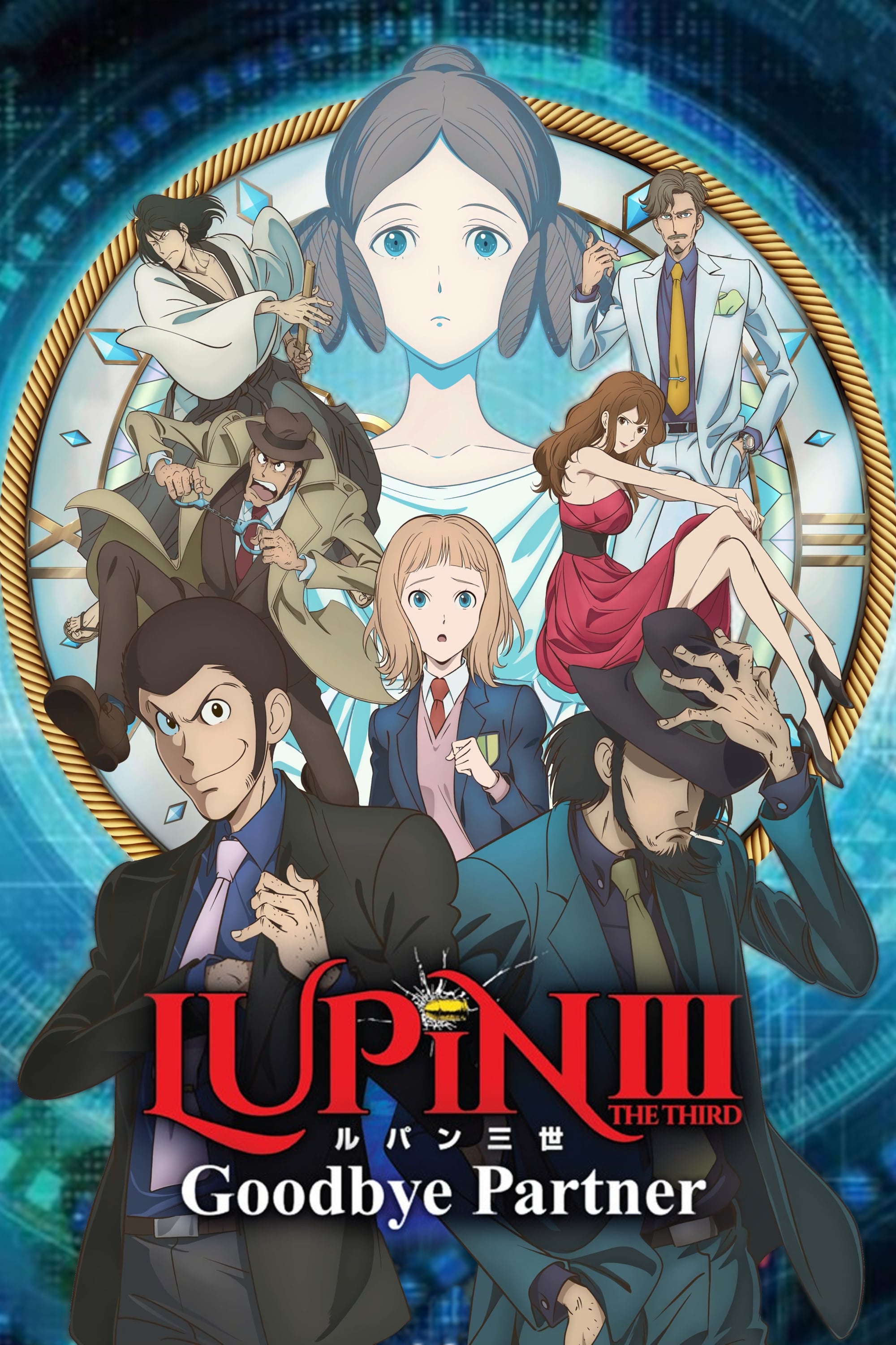 Lupin III : Goodbye Partner