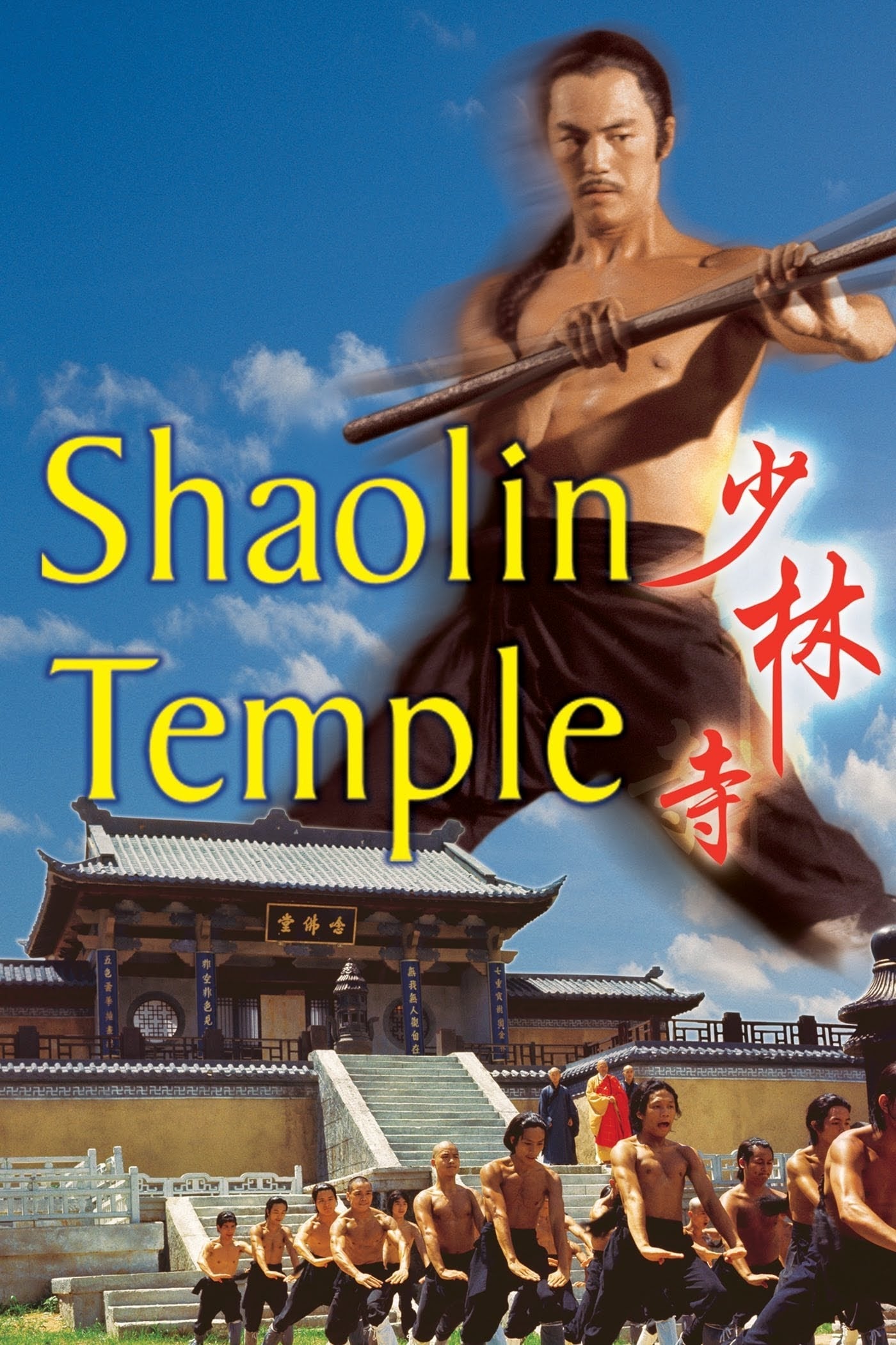 O Templo de Shaolin
