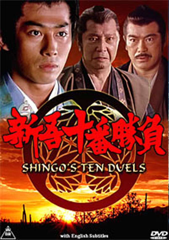 Shingo's Ten Duels (1990)