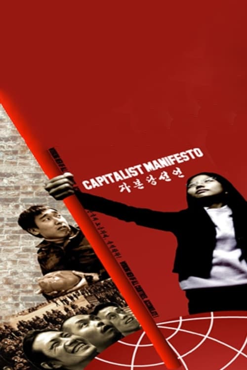 Capitalist Manifesto: Working Men of All Countries, Accumulate!