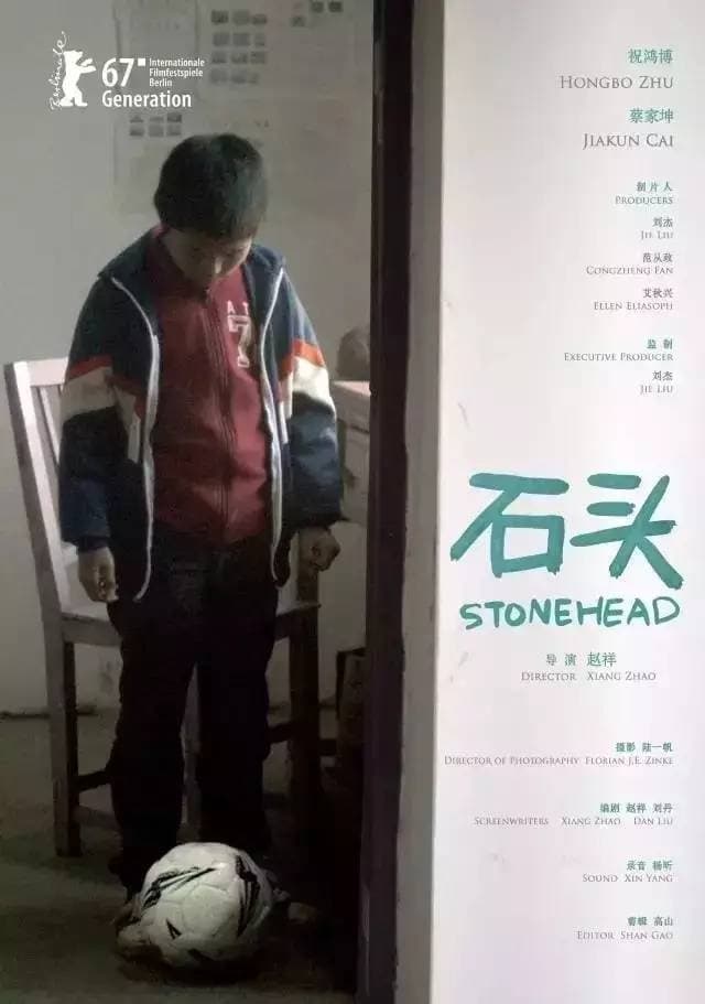 Stonehead (2017)