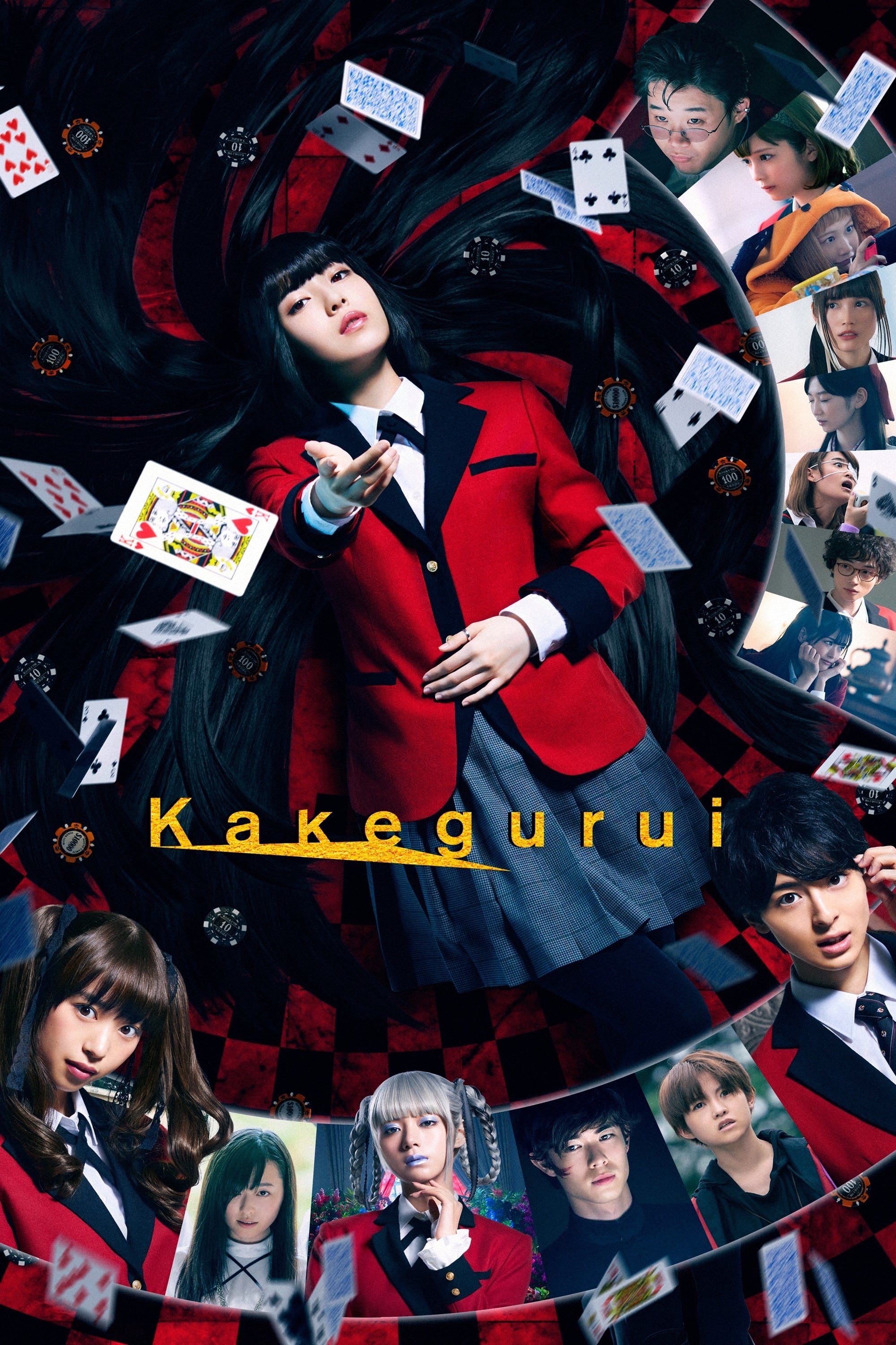 Kakegurui: The Movie (2019)