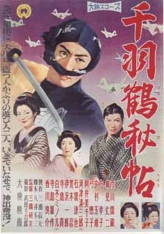 A Thousand Flying Cranes (1959)