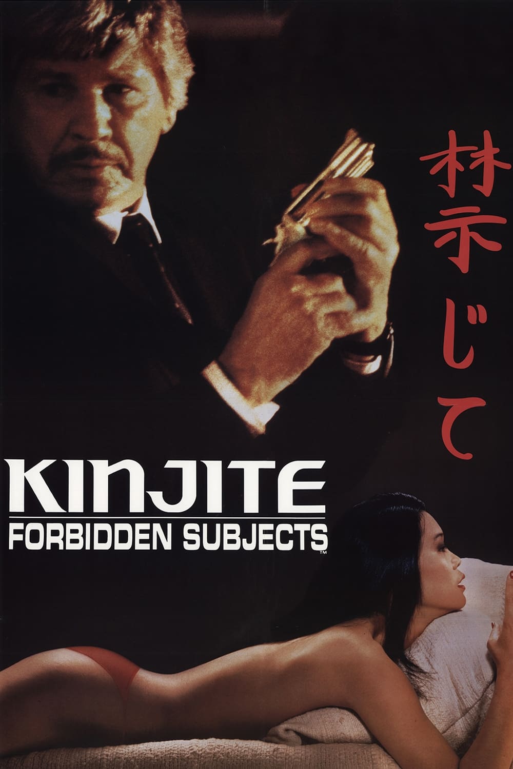 Kinjite: Forbidden Subjects (1989)
