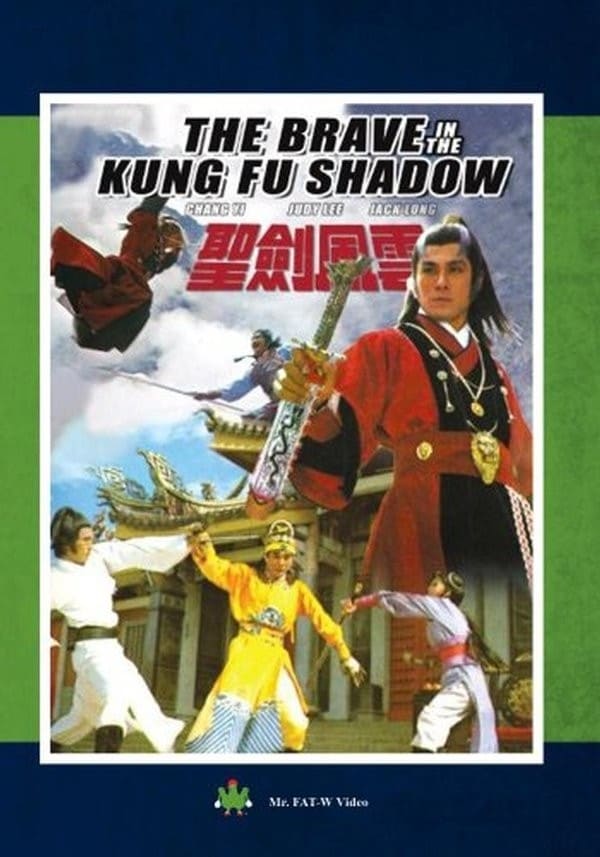 The Brave in Kung Fu Shadow