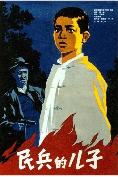 Son of the Militia (1958)