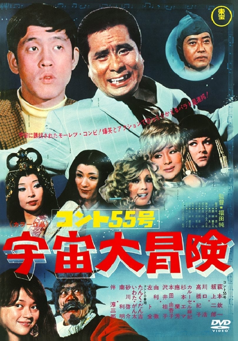 Konto 55: Grand Outer Space Adventure