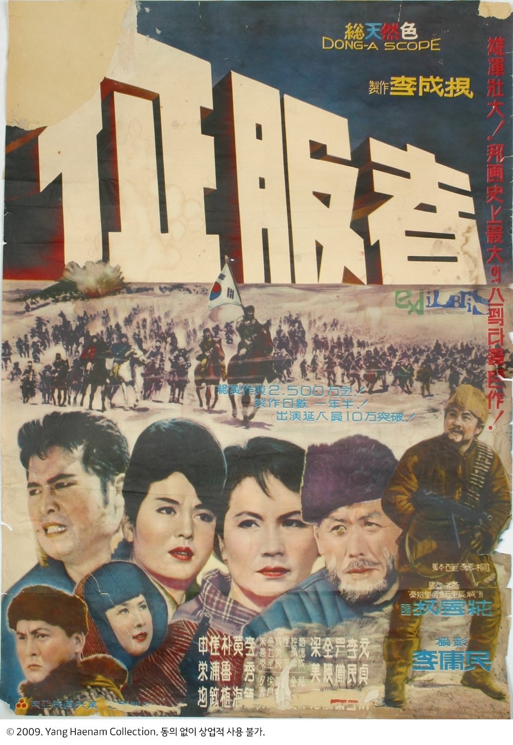 Conqueror (1963)