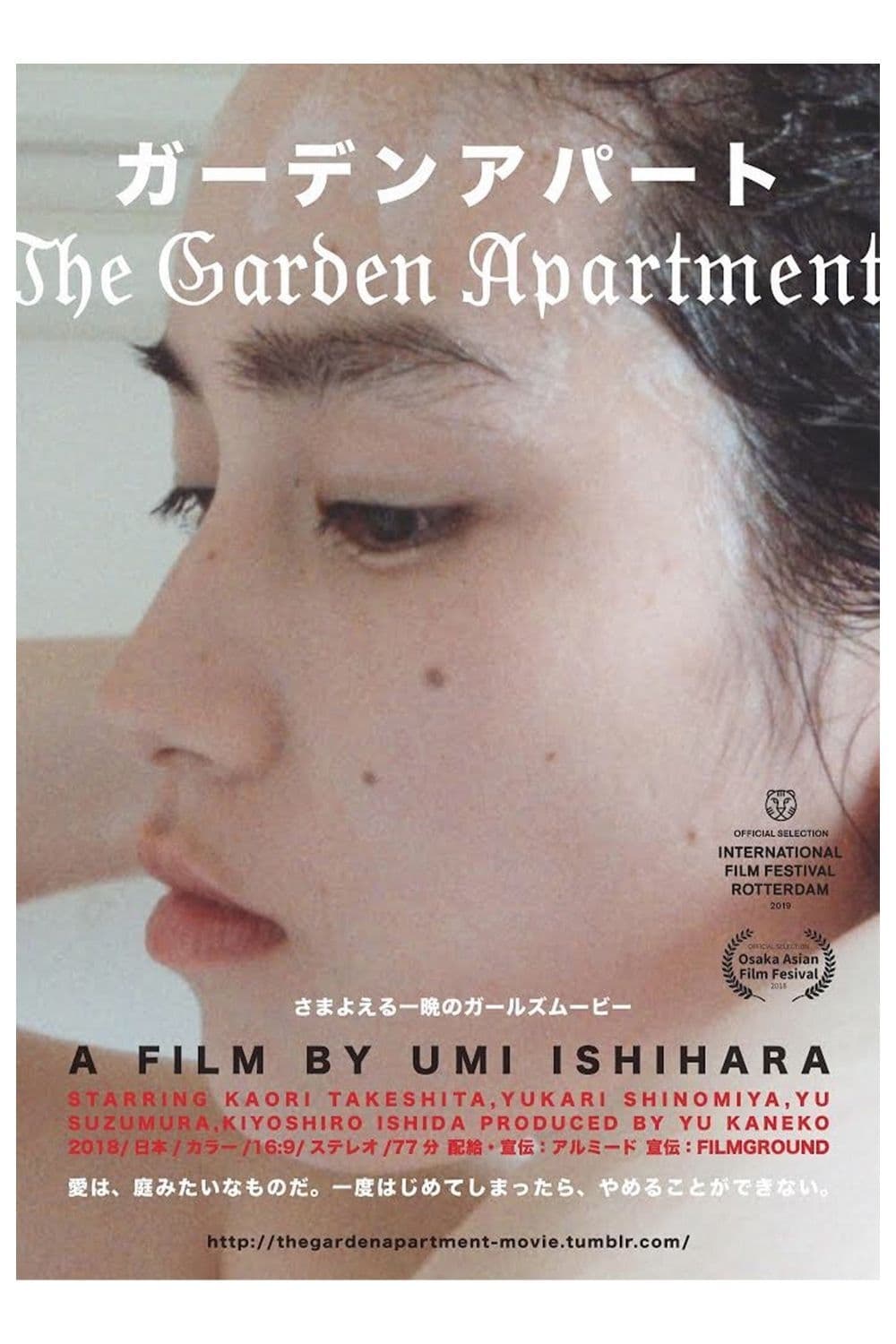 The Garden Apartment