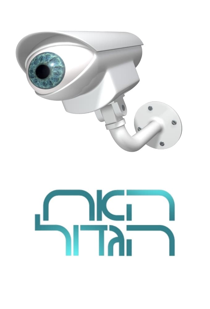 Big Brother Israel