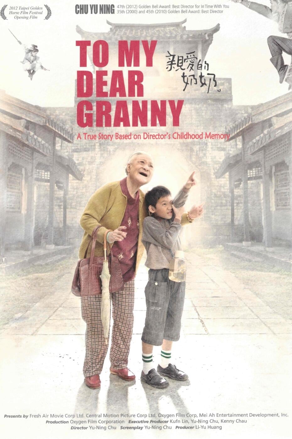 To My Dear Granny (2013)