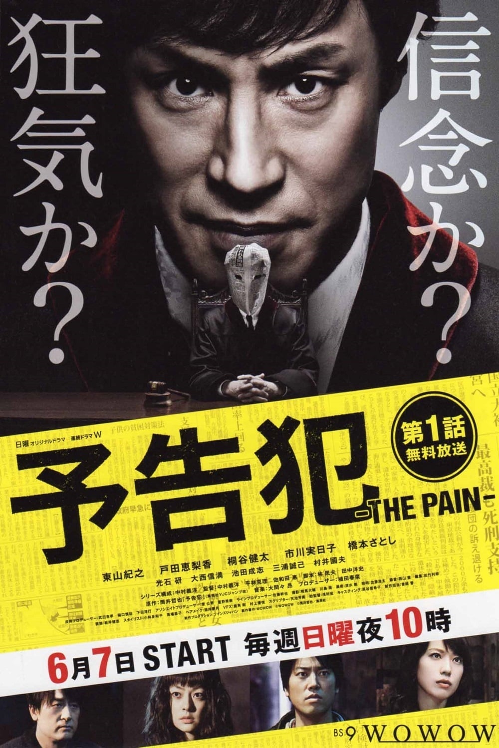 Yokokuhan The Pain 15 Tv Series Where To Watch Streaming Online Reviews