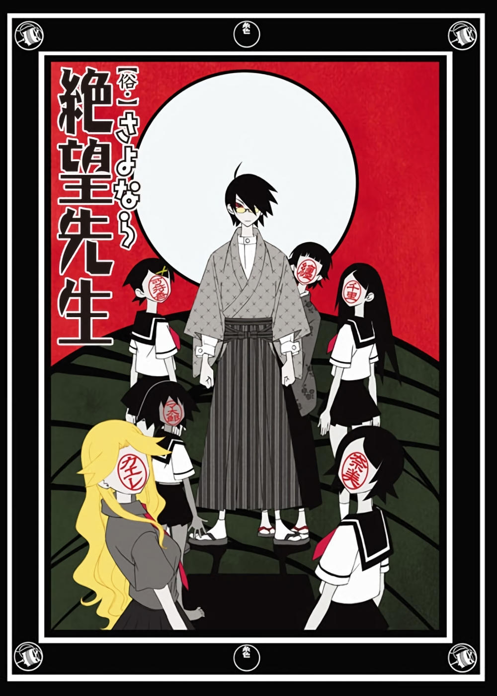 Sayonara Zetsubou Sensei 2007 Tv Series Where To Watch Online