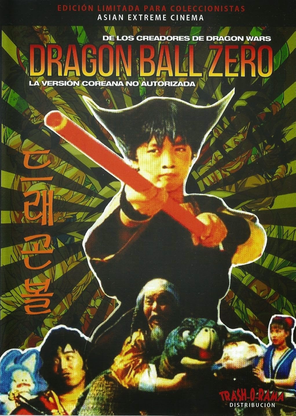 Dragon Ball: Fight Son Goku, Win Son Goku (1990)