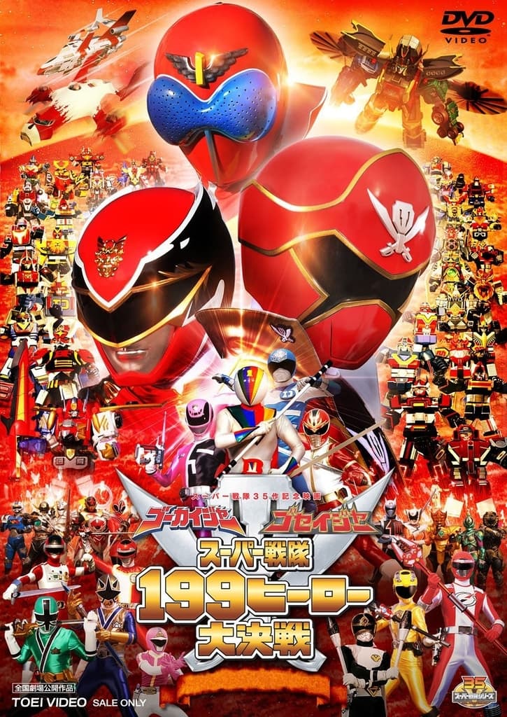 Gokaiger, Goseiger Super Sentai 199 Hero Great Battle