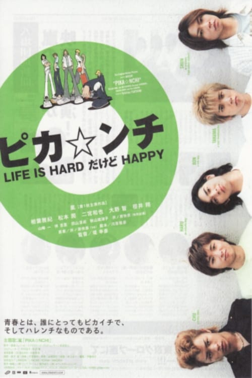 Pika*nchi Life Is Hard Dakedo Happy (2002)