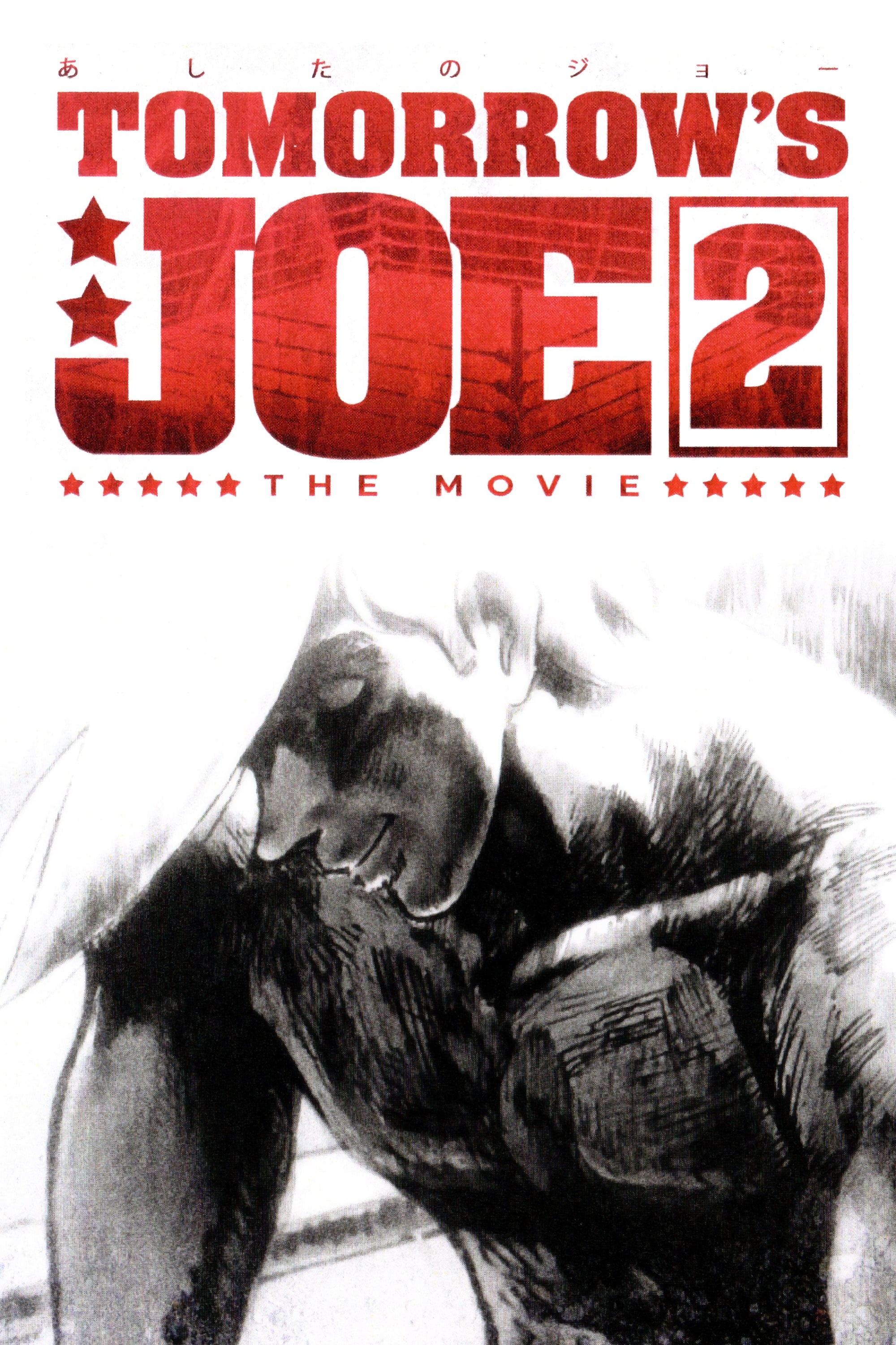 Tomorrow's Joe 2 The Movie