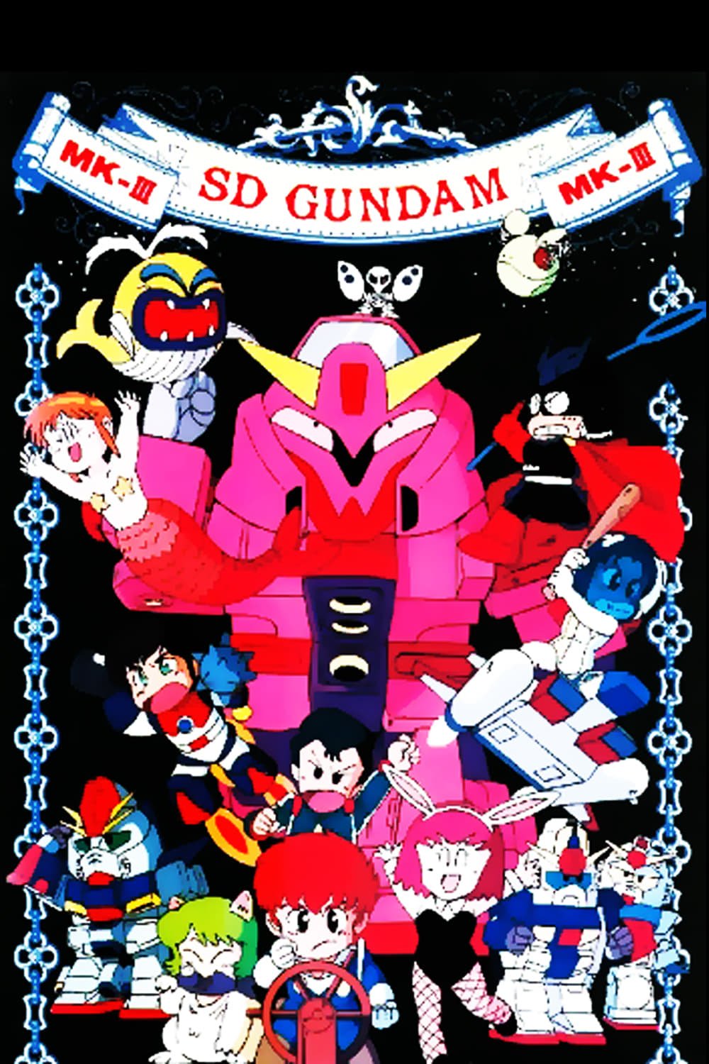 Mobile Suit SD Gundam Mk III (1990)