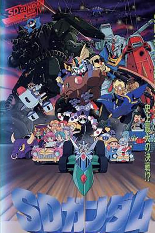 Mobile Suit SD Gundam Mk IV (1990)