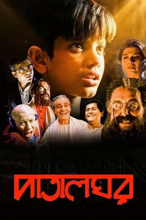 Patalghor (2003)