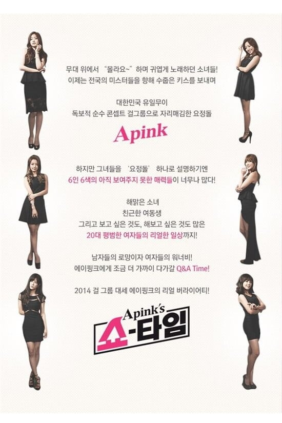 Apink's Showtime