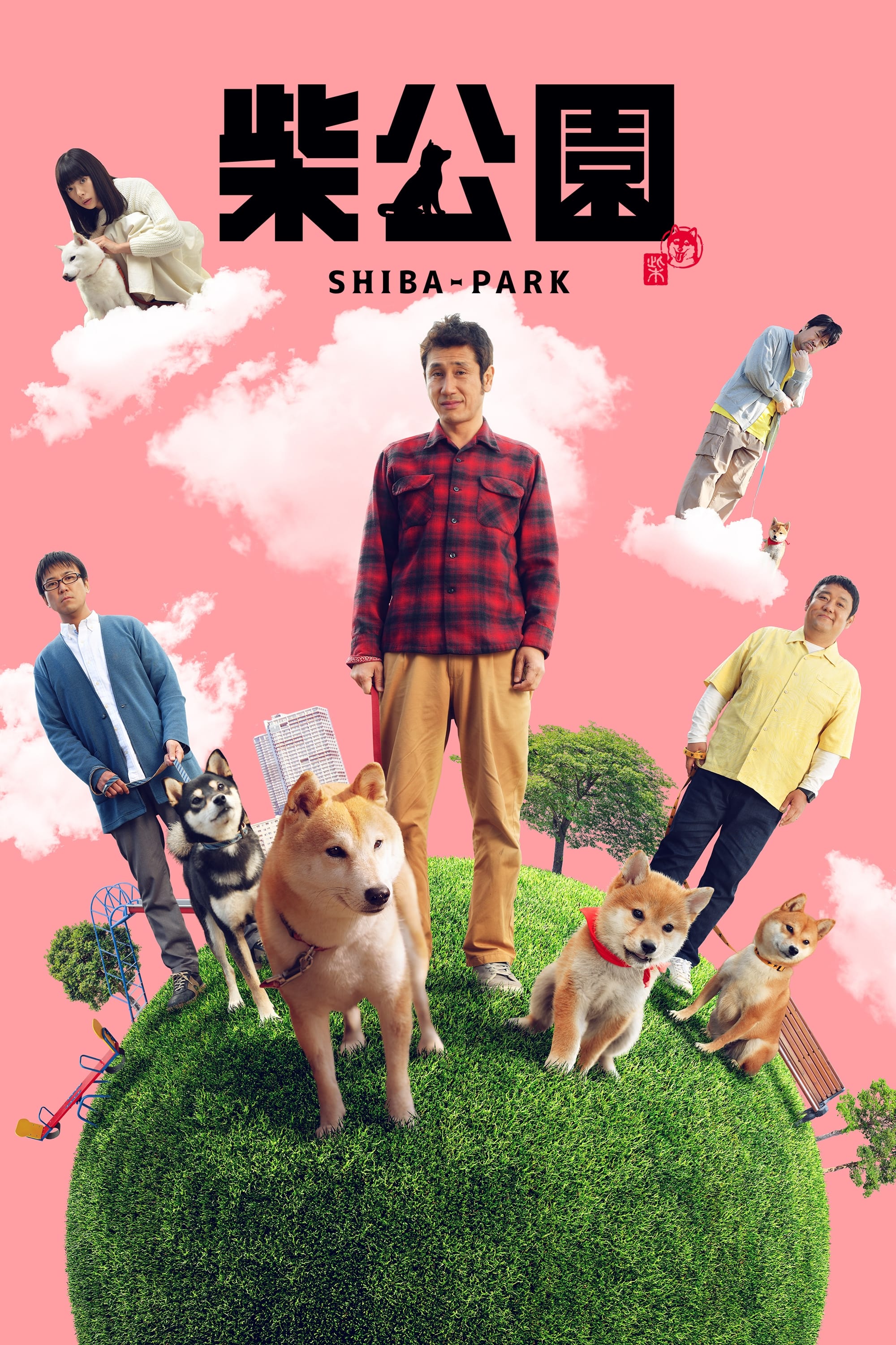 Shiba Park (2019)