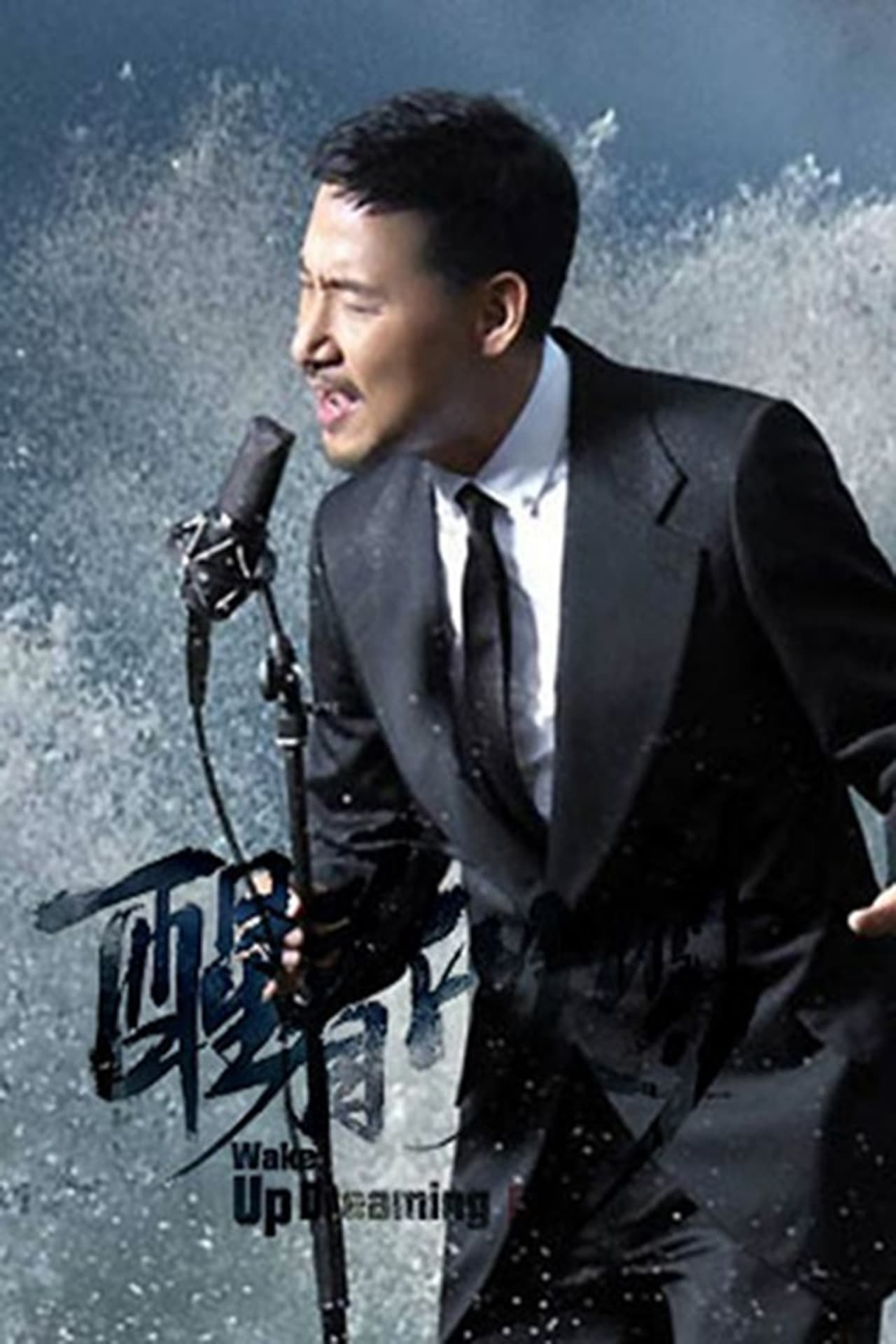 Jacky Cheung - Wake Up Dreaming Concert