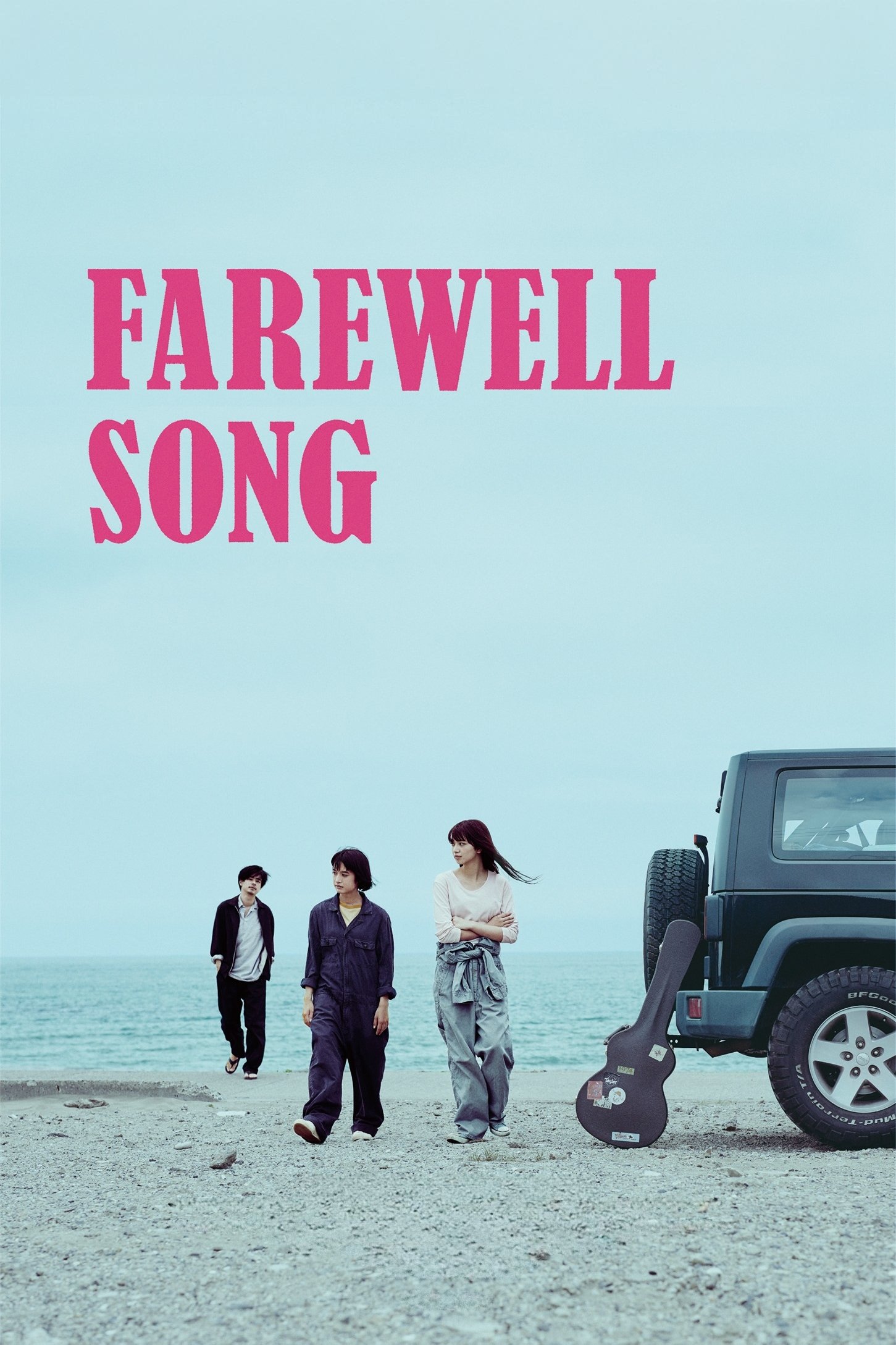 Farewell Song