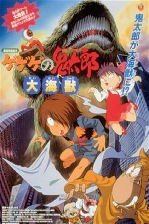 Spooky Kitaro: The Great Sea Beast (1996)