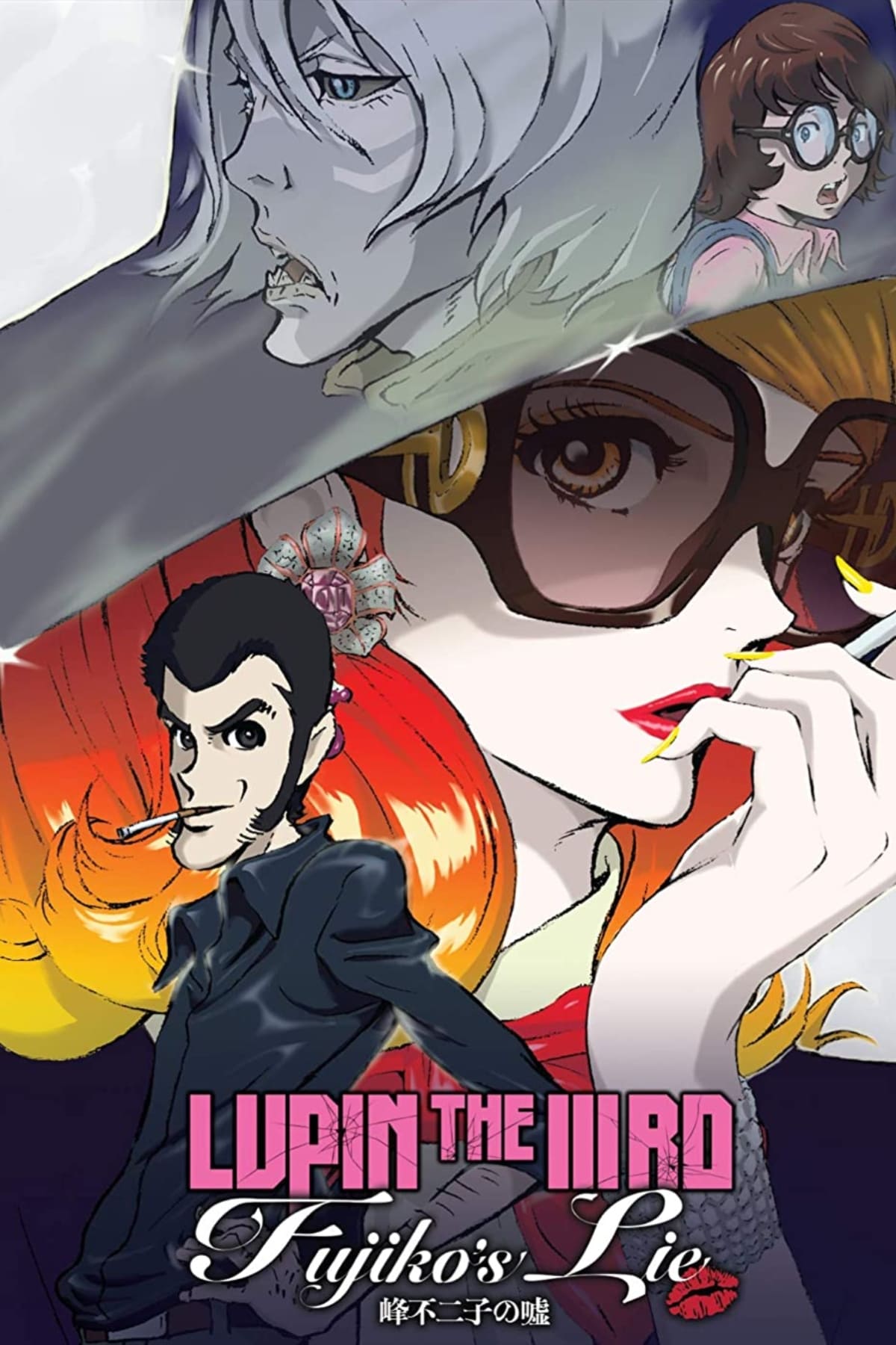 Lupin III: La mentira de Fujiko Mine