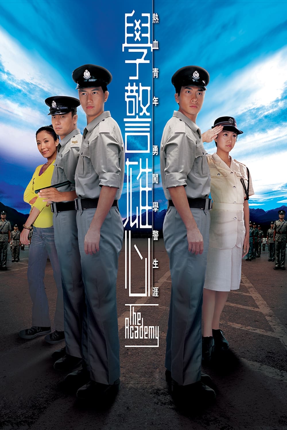 The Academy (2005)