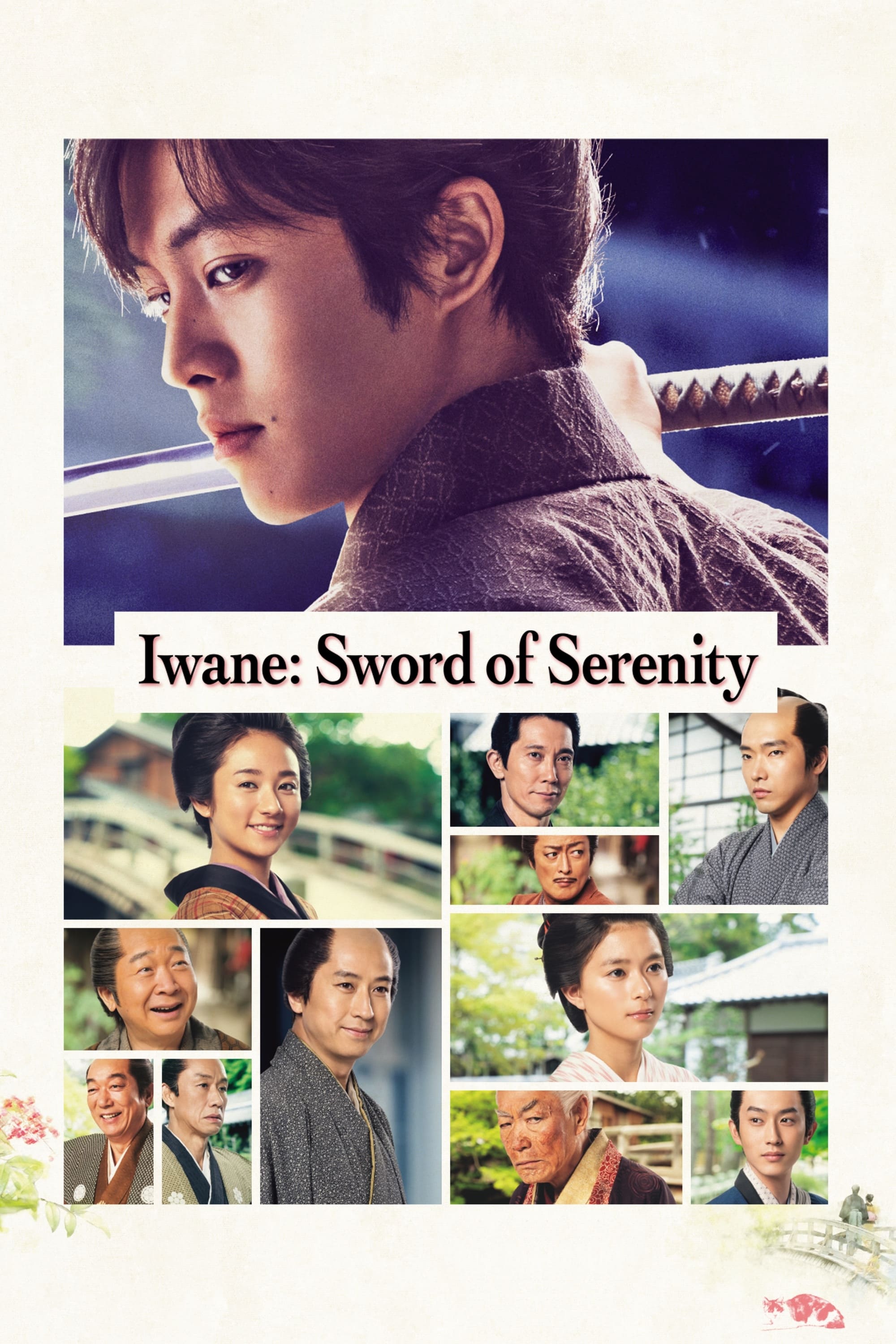 Iwane: Sword of Serenity (2019)