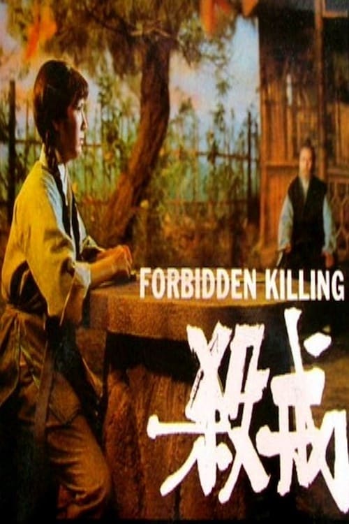 Forbidden Killing