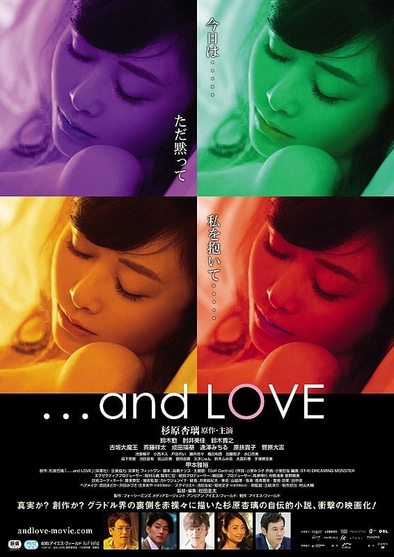 ...And Love (2017)