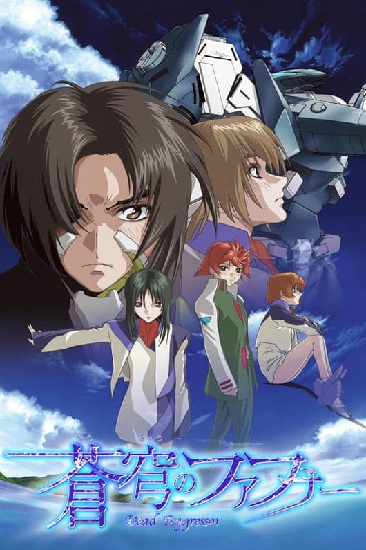 Fafner in the Azure: Dead Aggressor (2004)
