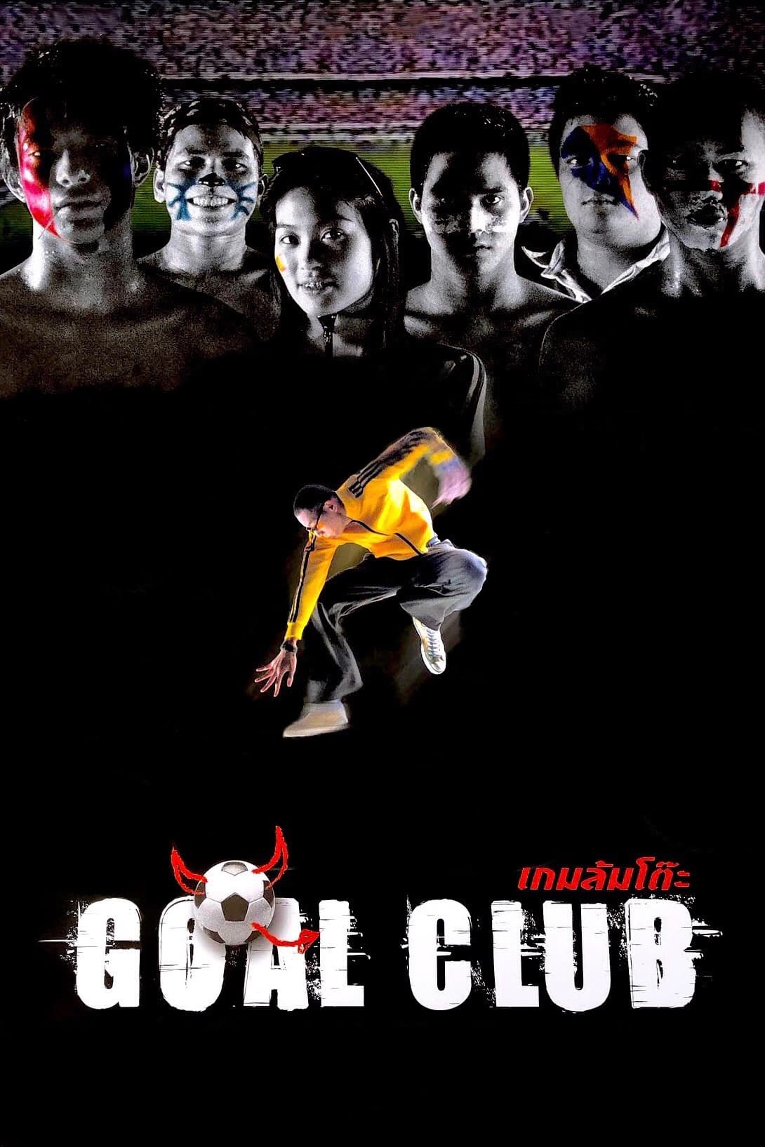 Goal Club (2001)