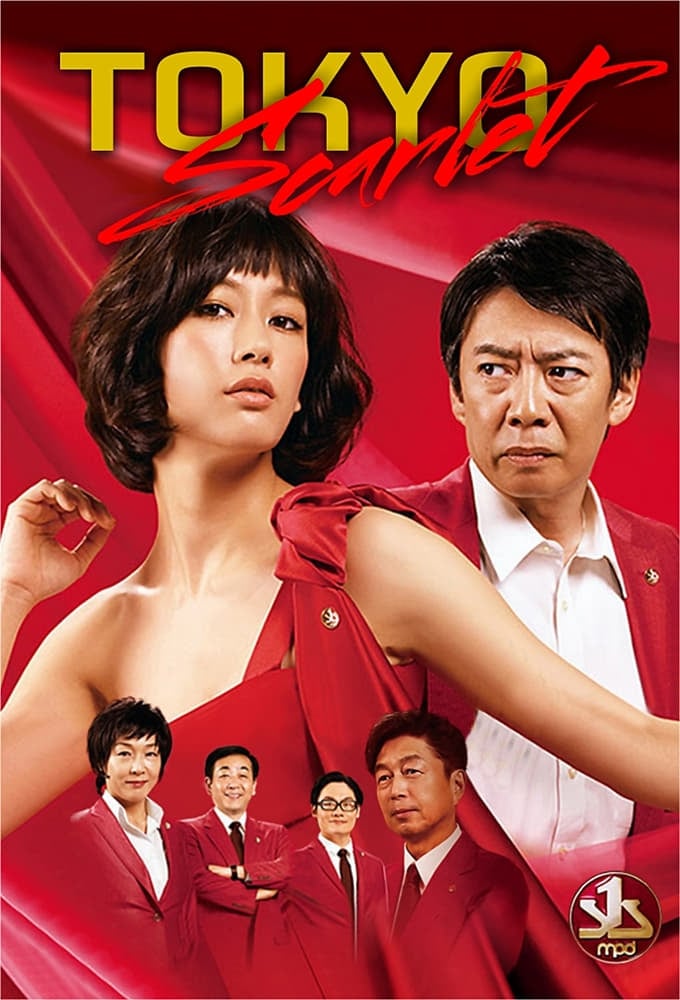 Tokyo Scarlet (2014)