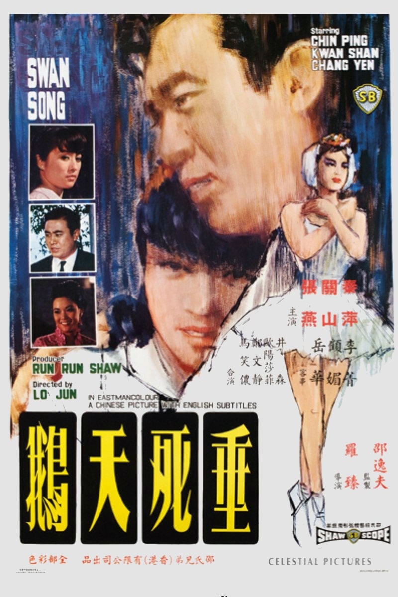 Swan Song (1967)
