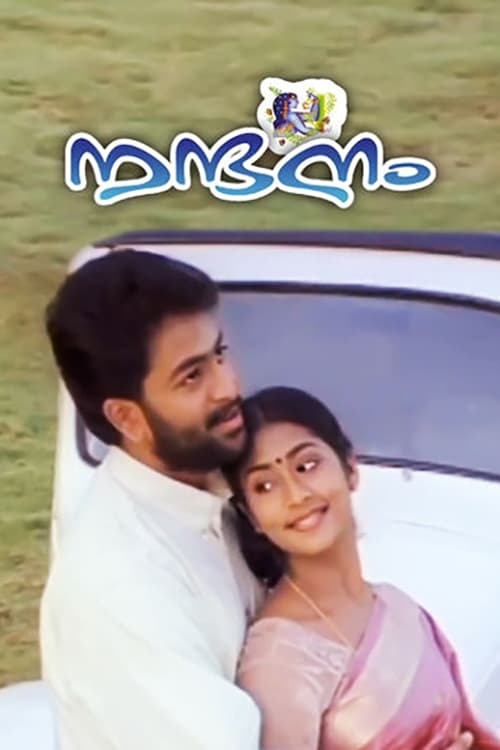 Nandanam (2002)